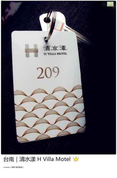 清水漾 H Villa Motel：台南南區｜超豪華氣派有游池及大面落地窗『清水漾 H Villa Motel』