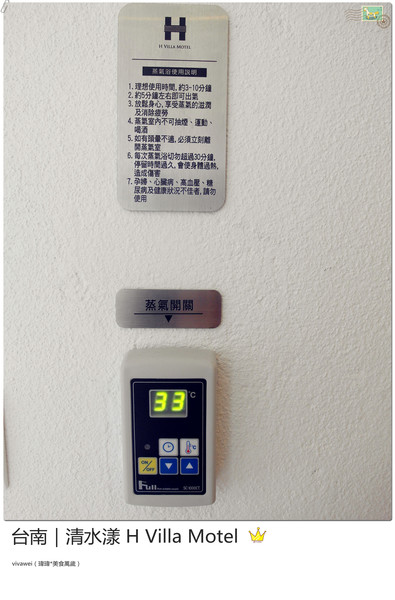 清水漾 H Villa Motel：台南南區｜超豪華氣派有游池及大面落地窗『清水漾 H Villa Motel』