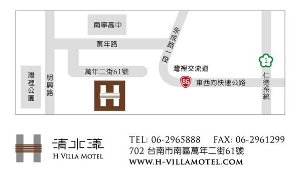 清水漾 H Villa Motel：台南南區｜超豪華氣派有游池及大面落地窗『清水漾 H Villa Motel』