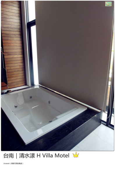 清水漾 H Villa Motel：台南南區｜超豪華氣派有游池及大面落地窗『清水漾 H Villa Motel』