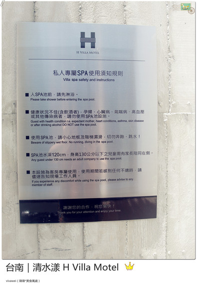清水漾 H Villa Motel：台南南區｜超豪華氣派有游池及大面落地窗『清水漾 H Villa Motel』