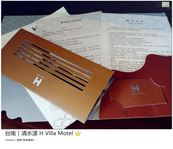清水漾 H Villa Motel：台南南區｜超豪華氣派有游池及大面落地窗『清水漾 H Villa Motel』