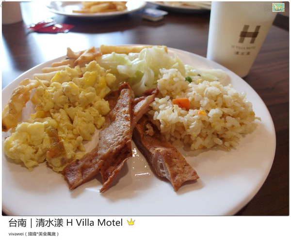 清水漾 H Villa Motel：台南南區｜超豪華氣派有游池及大面落地窗『清水漾 H Villa Motel』