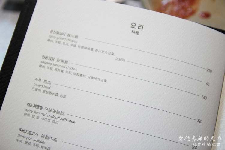 哈摩尼 韓國料理32.JPG