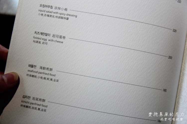 哈摩尼 韓國料理33.JPG