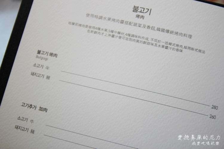 哈摩尼 韓國料理31.JPG