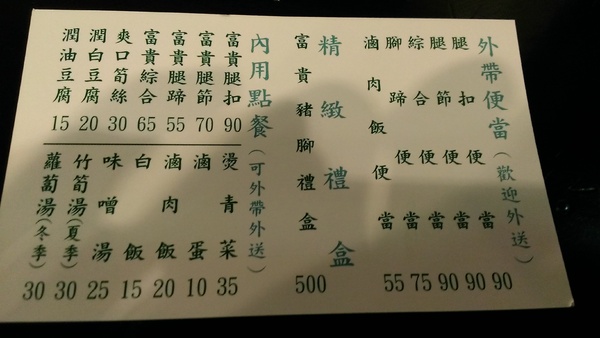 富滿堂豬腳極品:【食記】富滿堂的好吃豬腳!!純粹意外路過