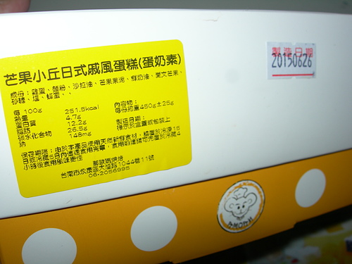 DSCN7793.JPG - 芒果山丘