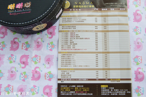 NAOMA-那歐瑪烘焙:【團購】{那歐瑪烘焙}那歐瑪(NAOMA)的黃金乳酪球吃一遍就忘不了的乳酪味道