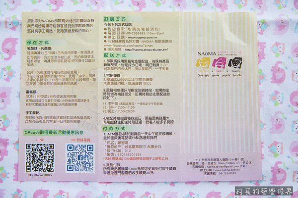 NAOMA-那歐瑪烘焙:【團購】{那歐瑪烘焙}那歐瑪(NAOMA)的黃金乳酪球吃一遍就忘不了的乳酪味道