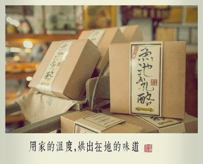 空中的魚乳酪蛋糕：【空中的魚】阿薩姆紅茶乳酪蛋糕