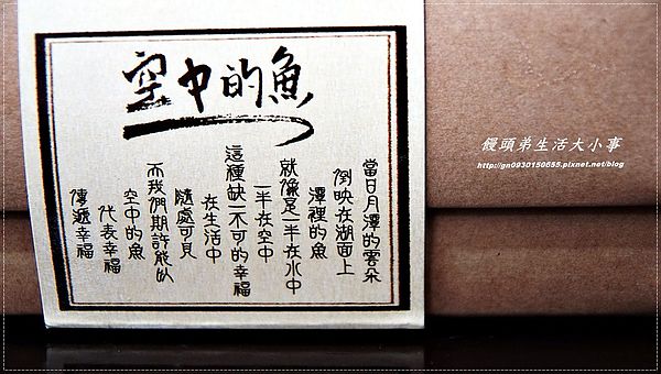 空中的魚乳酪蛋糕：【空中的魚】阿薩姆紅茶乳酪蛋糕