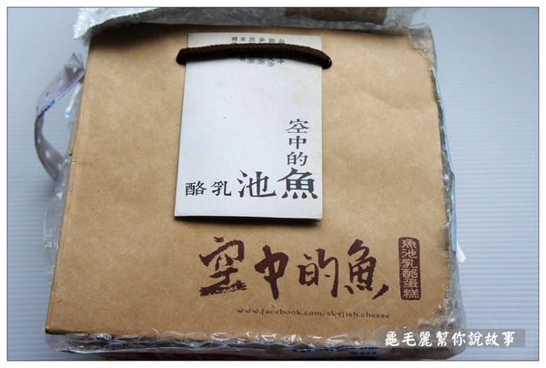 空中的魚乳酪蛋糕:漫步紅茶的故鄉,享受--『空中的魚』紅茶乳酪蛋糕