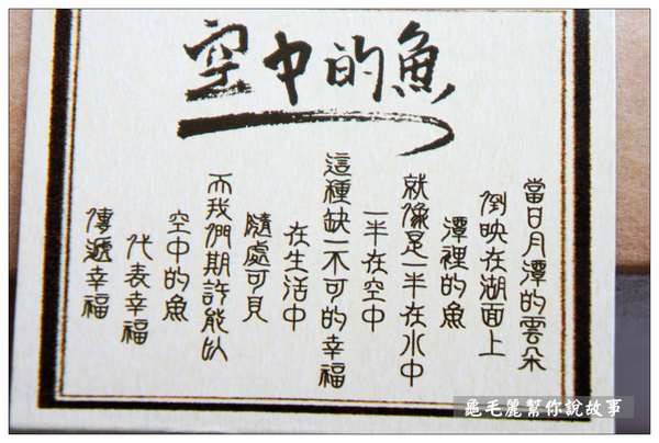 空中的魚乳酪蛋糕:漫步紅茶的故鄉,享受--『空中的魚』紅茶乳酪蛋糕