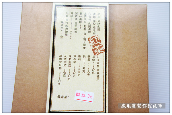 空中的魚乳酪蛋糕:漫步紅茶的故鄉,享受--『空中的魚』紅茶乳酪蛋糕