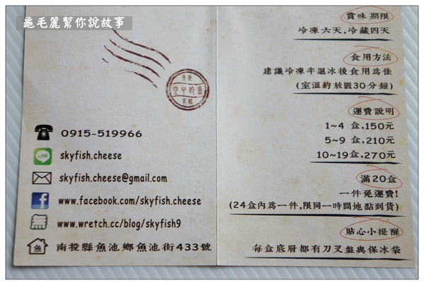 空中的魚乳酪蛋糕:漫步紅茶的故鄉,享受--『空中的魚』紅茶乳酪蛋糕