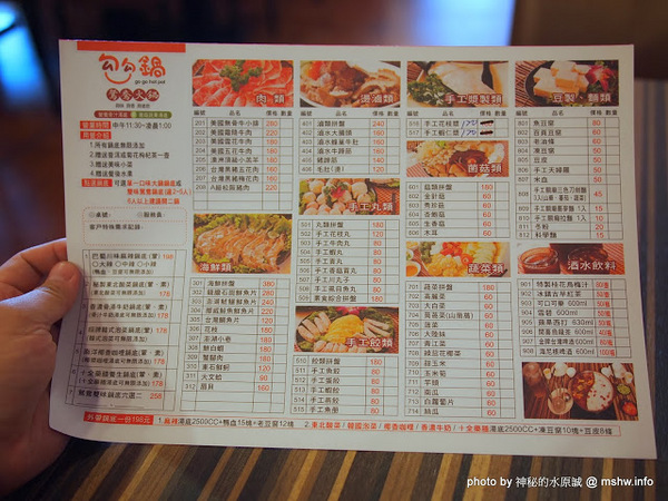 勾勾鍋 鴛鴦火鍋:【食記】台南go go hot pot 勾勾鍋鴛鴦火鍋@中西區 : 食材新鮮份量實在,CP值還頗高呢!