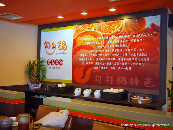 勾勾鍋 鴛鴦火鍋:【食記】台南go go hot pot 勾勾鍋鴛鴦火鍋@中西區 : 食材新鮮份量實在,CP值還頗高呢!