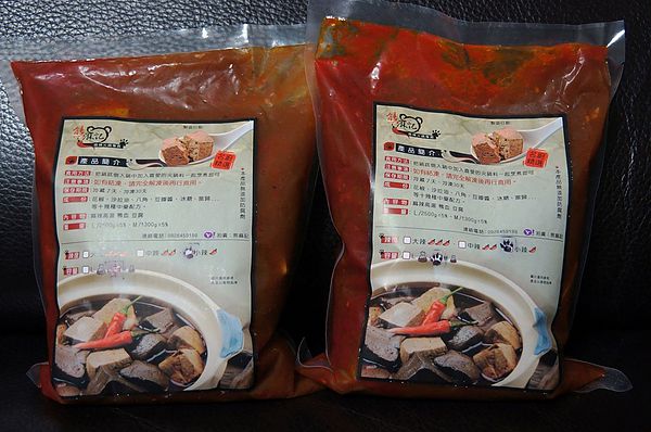 20140210天冷就該來鍋熱熱的＂熊麻記＂麻辣鍋（體驗文）