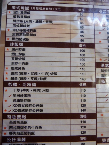 龍運港式茶餐廳:【北醫美食】再訪龍運港式茶餐廳