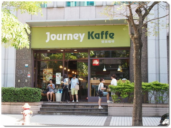 Journey Kaffe 覺旅咖啡:【內湖】覺旅咖啡-來場飲食體驗和自我覺醒的旅程吧!