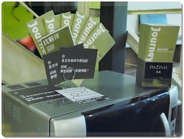 Journey Kaffe 覺旅咖啡:【內湖】覺旅咖啡-來場飲食體驗和自我覺醒的旅程吧!