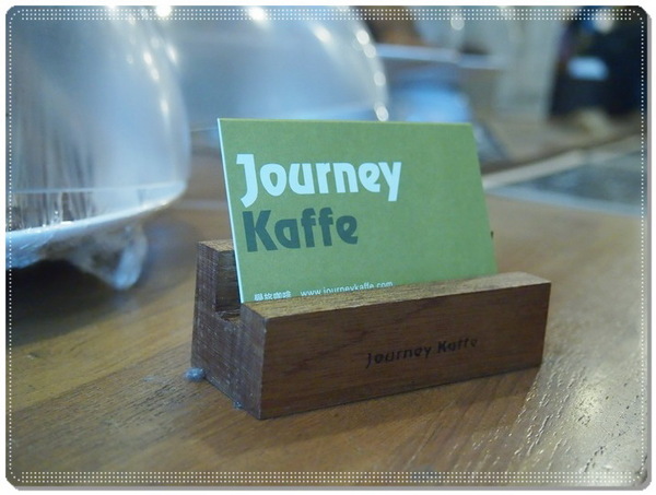 Journey Kaffe 覺旅咖啡:【內湖】覺旅咖啡-來場飲食體驗和自我覺醒的旅程吧!