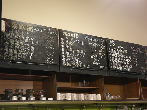 Journey Kaffe 覺旅咖啡：【西湖】覺旅咖啡-比臉更大的木碗沙拉