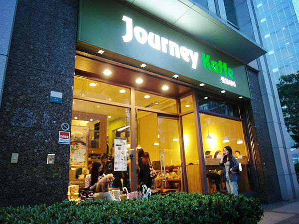 Journey Kaffe 覺旅咖啡：【西湖】覺旅咖啡-比臉更大的木碗沙拉