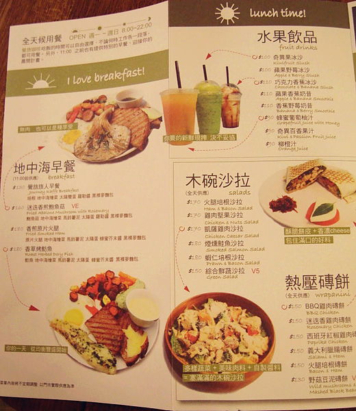 Journey Kaffe 覺旅咖啡：【西湖】覺旅咖啡-比臉更大的木碗沙拉