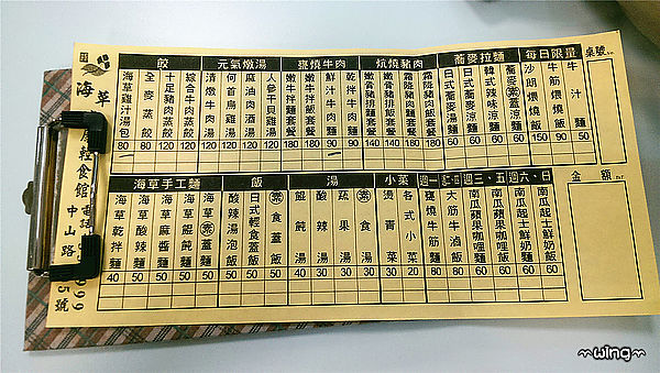 海草健康輕食館：［台東］食尚玩家介紹【海草健康輕食館】海草雞汁湯包。海草乾拌麵。寶町藝文中心(近台東森林公園)