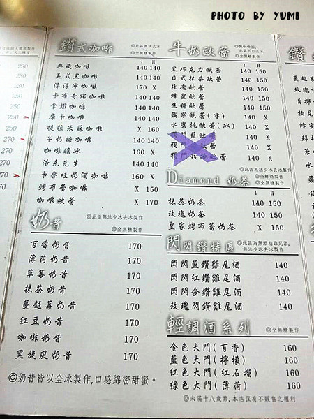 咖啡鑽：【台中食記】二訪!讓人難以忘懷的扎實感鬆餅@咖啡鑽