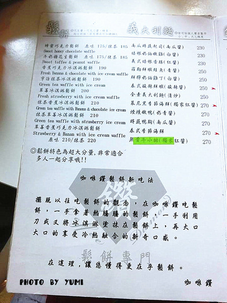 咖啡鑽：【台中食記】二訪!讓人難以忘懷的扎實感鬆餅@咖啡鑽