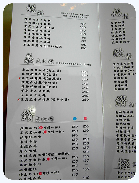 咖啡鑽:【台中食記】上天堂的美味★鬆餅界之神@咖啡鑽