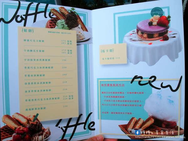 咖啡鑽：〖台中│美食〗咖啡鑽 ❤ 台中Number One鬆餅店果然名不虛傳!!厚度，香氣，美味通通都是鑽石頂級的享受!!