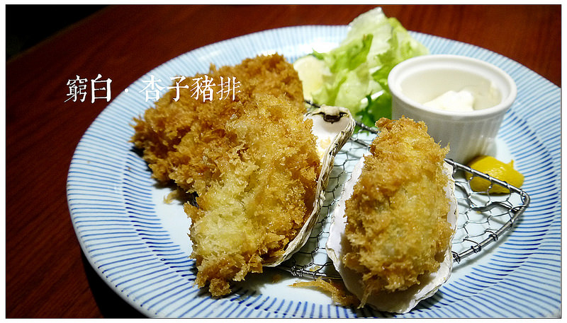 杏子豬排 11
