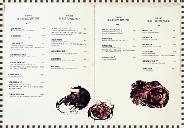 饗泰多：✜ 吃香喝辣不用想太多滴低調華麗風泰國料理－「饗泰多Siam More 泰式風格餐廳」