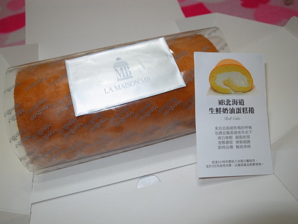 La Maison MB(SOGO旗艦櫃)：＜台北｜東區｜甜點＞超正點MB生鮮奶油蛋糕卷～『 La Maison MB 手創法式精品甜點 』