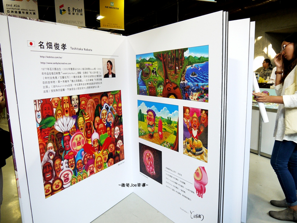 2016 ASIA 亞洲插畫年度大賞(亞洲插畫盛事-台中展):免費入園....高手雲集的2016 亞洲插畫年度大賞,連小孩兒也看得頭頭是道。