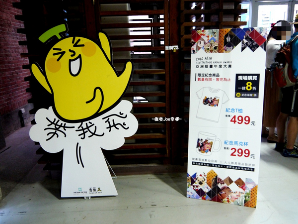 2016 ASIA 亞洲插畫年度大賞(亞洲插畫盛事-台中展):免費入園....高手雲集的2016 亞洲插畫年度大賞,連小孩兒也看得頭頭是道。