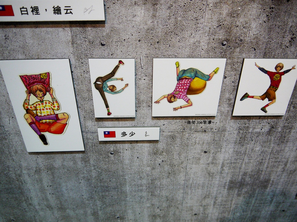 2016 ASIA 亞洲插畫年度大賞(亞洲插畫盛事-台中展):免費入園....高手雲集的2016 亞洲插畫年度大賞,連小孩兒也看得頭頭是道。