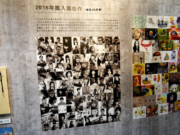 2016 ASIA 亞洲插畫年度大賞(亞洲插畫盛事-台中展):免費入園....高手雲集的2016 亞洲插畫年度大賞,連小孩兒也看得頭頭是道。