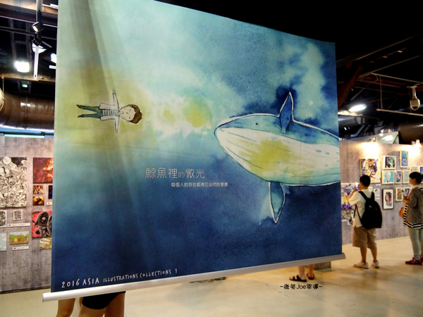 2016 ASIA 亞洲插畫年度大賞(亞洲插畫盛事-台中展):免費入園....高手雲集的2016 亞洲插畫年度大賞,連小孩兒也看得頭頭是道。