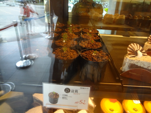 多那之咖啡(斗六旗艦店)：1021008[官本金文愛台灣]孔雀藍系多那之咖啡蛋糕烘焙斗六旗艦店好吃泡芙大的像酥皮濃湯貴族享受平價消費