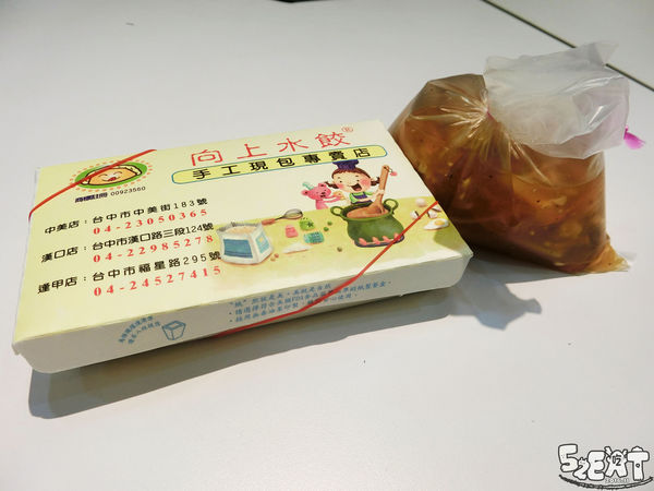 食記向上水餃7.jpg