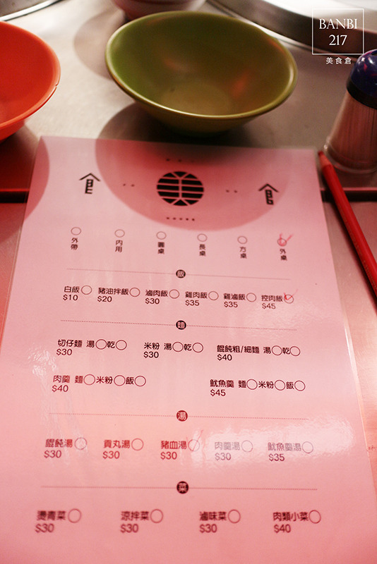 Banbi217 美食旅遊: 美食倉 MEI FOOD HOUSE:有媽媽風味之家的古早味料理 (中和美食,中式小吃)