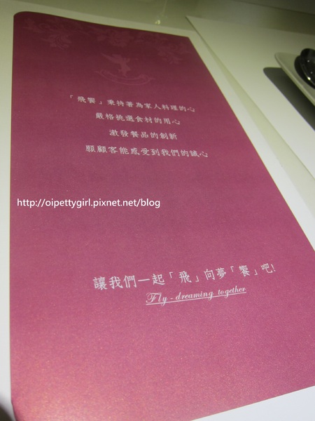 飛饗創意西式料理:台南東區❤飛饗創意西式料理【愛評柒拾伍卷】