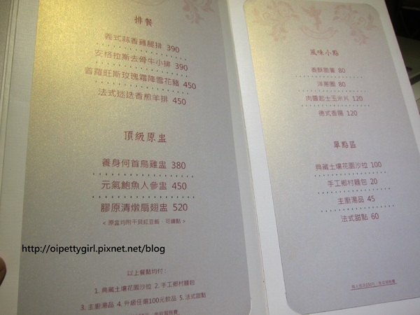 飛饗創意西式料理:台南東區❤飛饗創意西式料理【愛評柒拾伍卷】