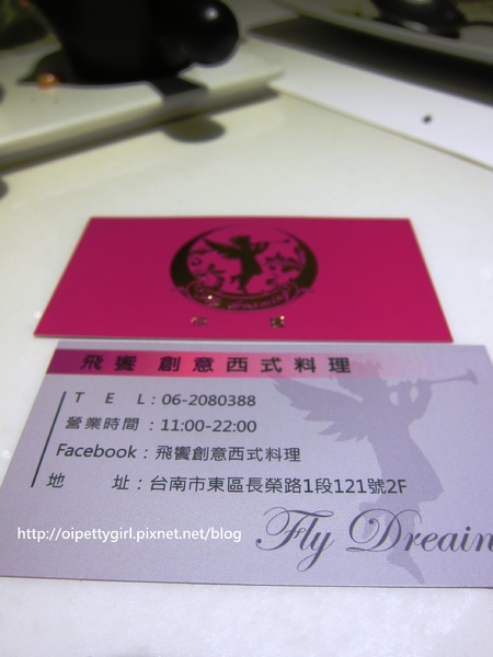 飛饗創意西式料理:台南東區❤飛饗創意西式料理【愛評柒拾伍卷】