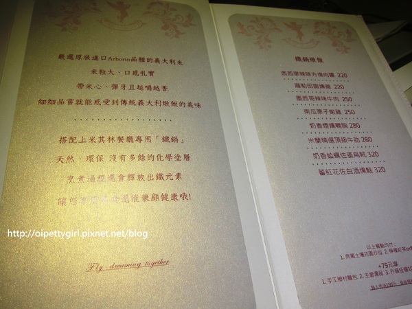 飛饗創意西式料理:台南東區❤飛饗創意西式料理【愛評柒拾伍卷】